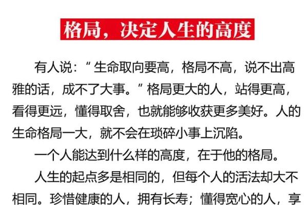 探索木命人的缺失与方向：如何提升木命的生活品质与幸福感