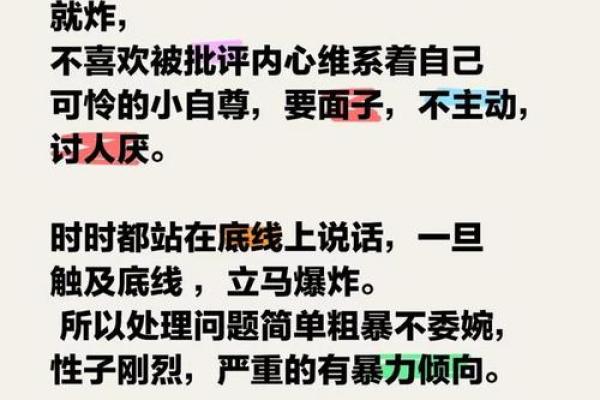 探寻命理：女性与男性命格的对照与解析
