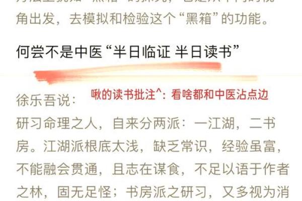 探索李居明的饿金命，揭开命理背后的奥秘与智慧
