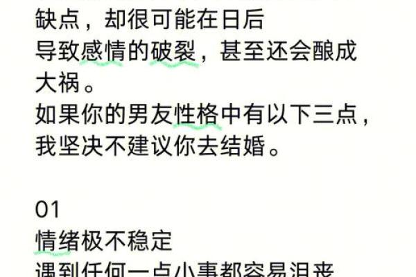 命理学视角下的结婚忌讳与选择智慧