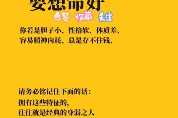 命好的女人，命名秘笈：她们的命运与名字的关系探讨
