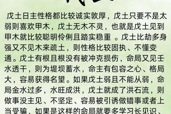 探寻木命之根，适合木命的名字与象征含义解析