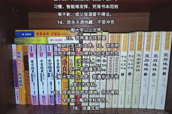 命理福旺：探寻命理与运势的深层次关系