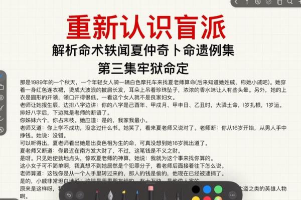 命理四大局解析：揭开命运之帷幕的神秘面纱