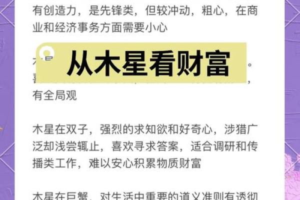 命理中的金：揭示你命格的秘密与财富之路