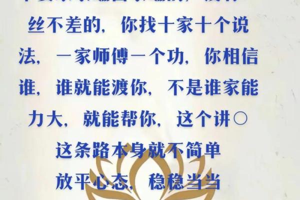 探寻命运的奥秘与人生的意义：你相信命吗？