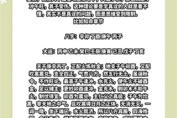 探索八字命理学的奥秘：推荐几本实用书籍