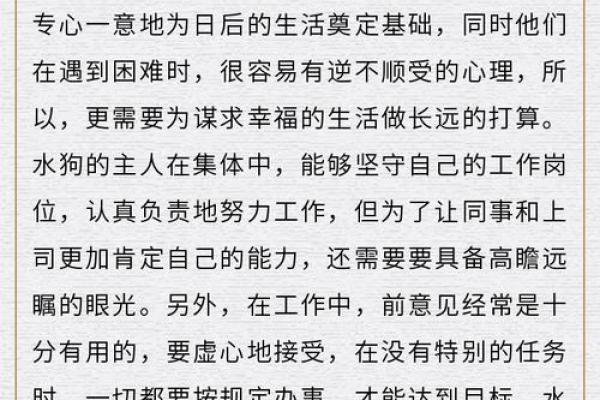 九四年属狗的命运解析：揭秘你的命格与性格特征