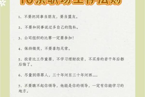命里多金的职场选择：如何找到适合自己的职业方向