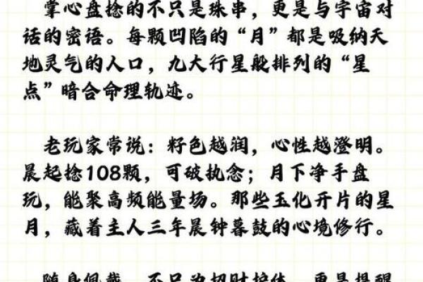 命理火旺者的护身符：五行平衡之道与适合佩戴的物品探究