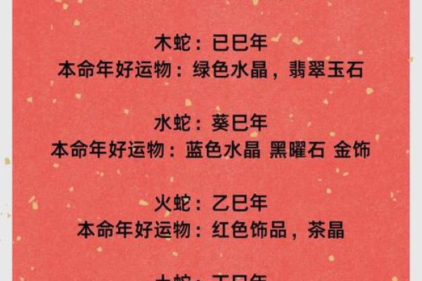 命里缺火的命格解析：如何找到运势的平衡与提升