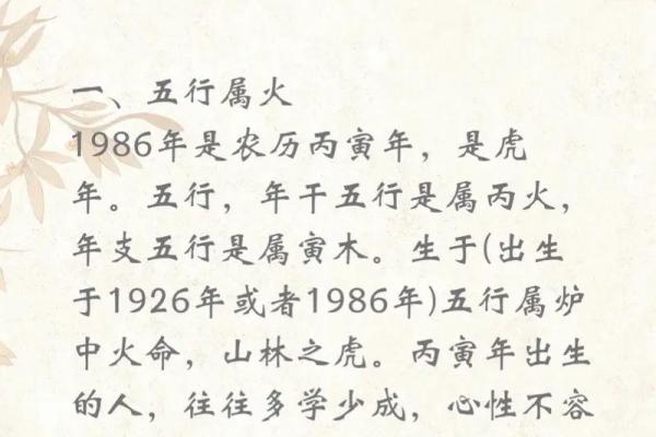 农历五月出生的虎：探秘属虎者的命运与性格特质