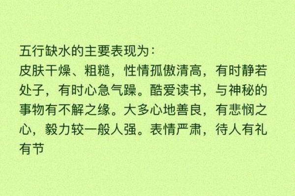 探寻六二年水虎命的五行缺失与人生启示