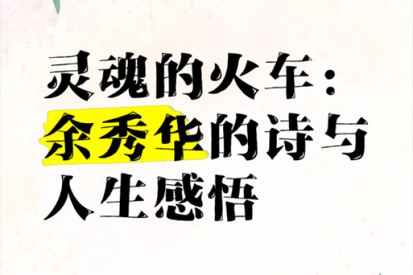 命若琴弦，人生如诗：探寻生命的和声与韵律