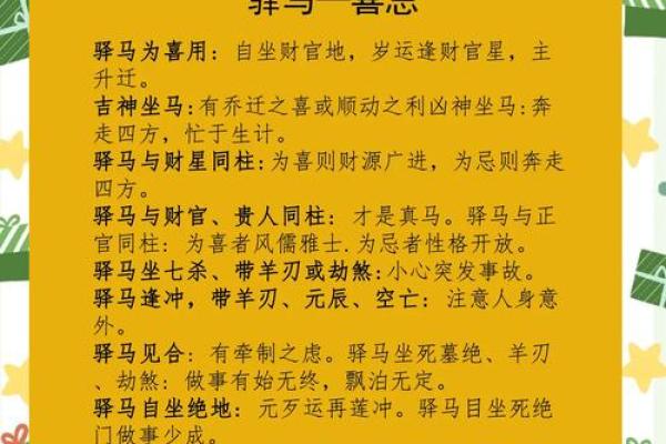命理中重要贵人的秘密，探寻你命中的助力之星！