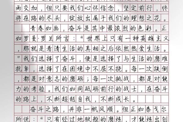 为梦想拼搏的理由：我的人生追求与奋斗历程