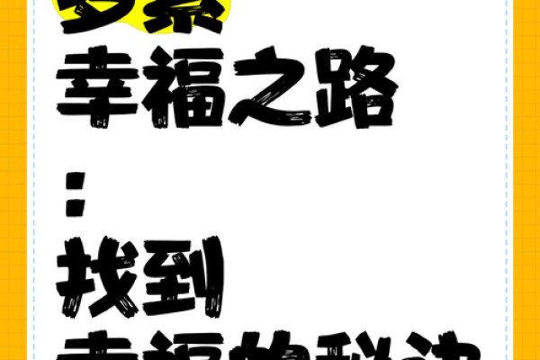 解析木命生子之命运，如何为新生命选择幸福之路