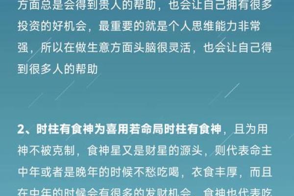 解析女命财星大运的奥秘：财富与运势的交织之路