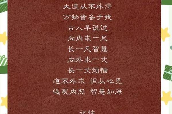 探索农历冬月二十五的命理密码：你的命运之钥！