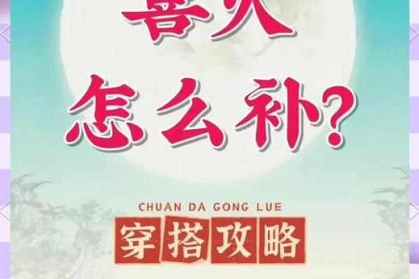夏日炎炎，火旺四季：探秘命格五行中的火元素