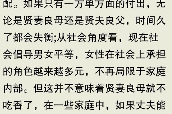 探讨女人妻妾命：古代婚姻的多样性与女性的生活境遇