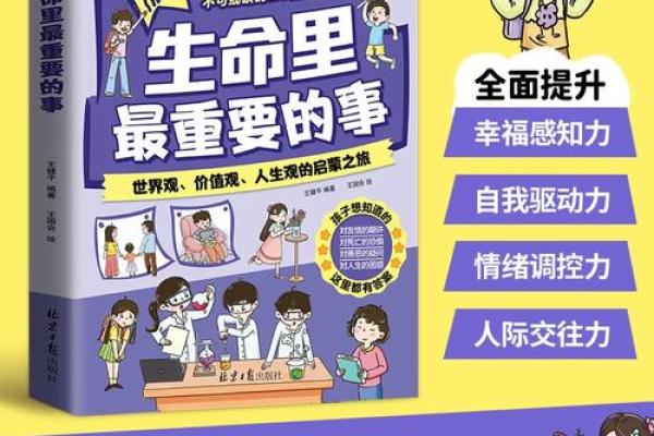 命里很多才：揭示人生潜能的秘密