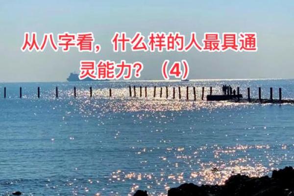探索命理中的华盖：神秘符号与命运的关系