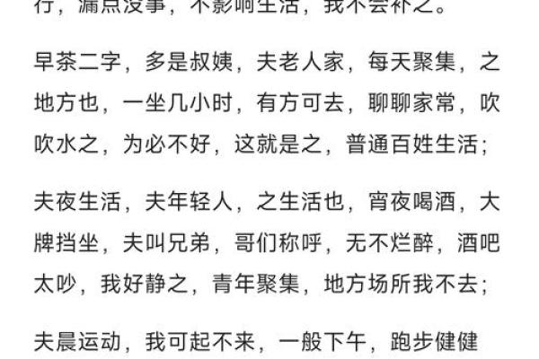 命里不宜上山下水的命理解析与生活启示