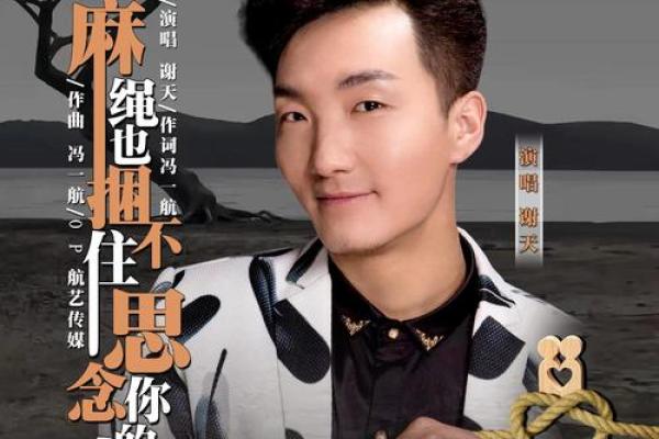 解密命犯相思：缘何思念成灾与爱情长跑的密码