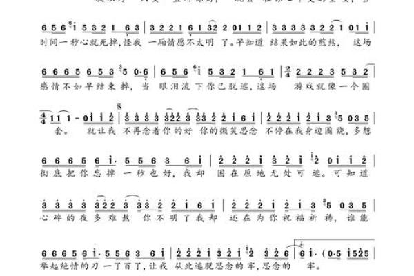 解密命犯相思：缘何思念成灾与爱情长跑的密码