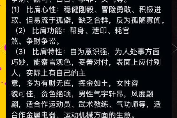 探讨命理中的缺角：了解你的命格与人生方向