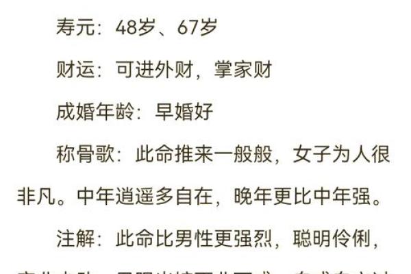 命里有四穷：解读命理中的丰盈与贫穷