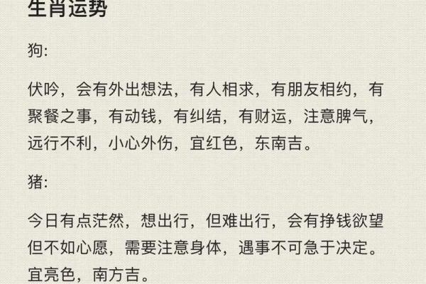 九月出生的属相与命运：解密1991年农历九月的命理特征