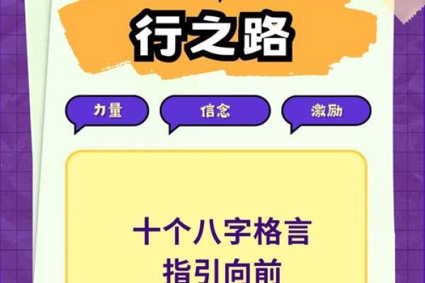 命理八败的深刻意义与生活启示