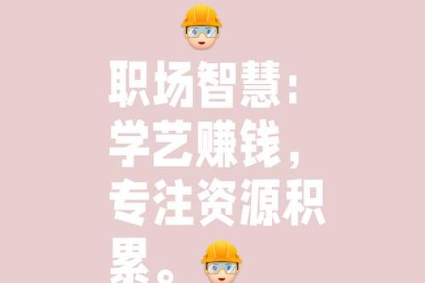 为老板的心打工：追逐理想与现实的平衡之旅