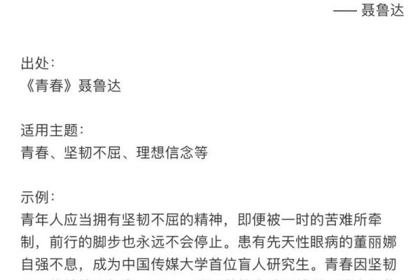 解读《命硬》歌词：人生的坚韧与不屈精神