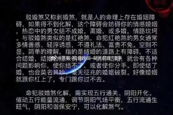 命局配对：探寻八字合婚中那些不为人知的秘密