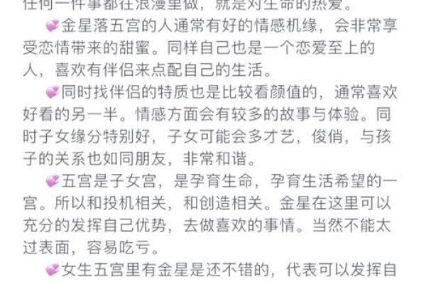 解析女孩下午两点出生的命格，揭示她的性格与未来