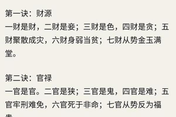 命里木少，如何解读命理中的木元素与人生运势