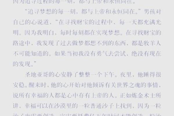 探寻“九品九命”的深意：命运与人生的思考之旅