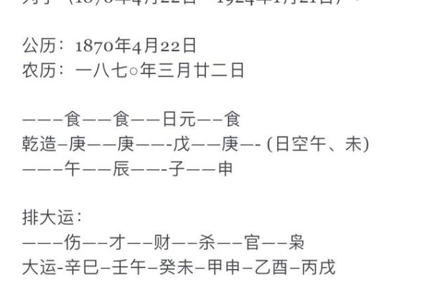解密农历2001年出生者的命格特征与人生轨迹