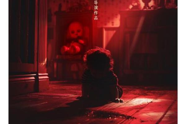 命里克妻独子：揭开命理与家庭的秘密