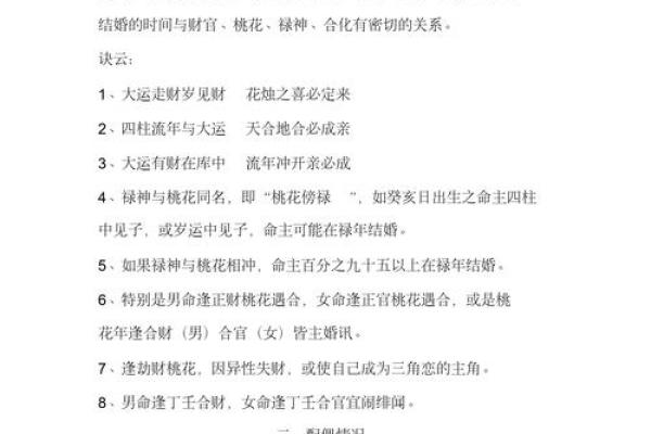 命理解读：大富大贵的深意与实现之道