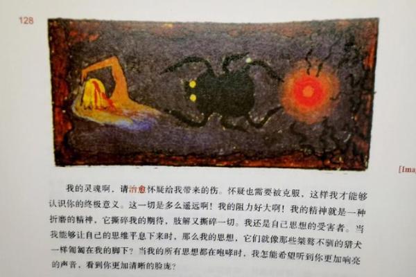 探索魁罡寡宿入命的神秘意义与其人生影响
