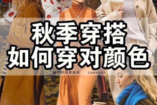 命里缺火的人适合穿什么颜色？详解助运配色秘诀！