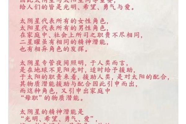 命理的奥秘：揭开人生秘密的神奇钥匙