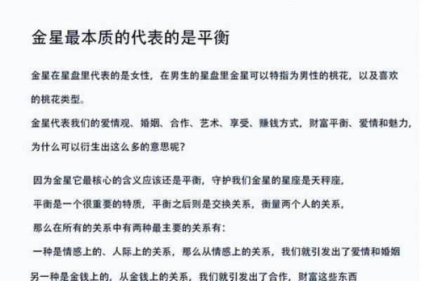 解析男命桃花命格：如何理解与利用桃花运