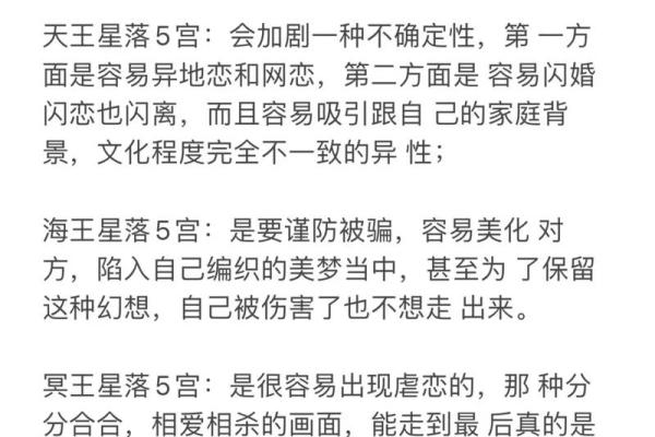 解析男命桃花命格：如何理解与利用桃花运