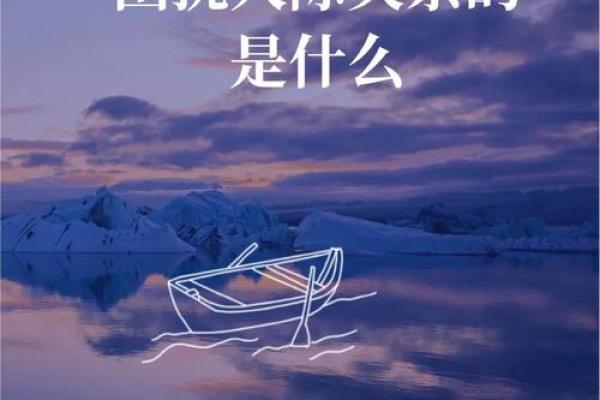 命里单身多病，如何化解烦恼与困扰？