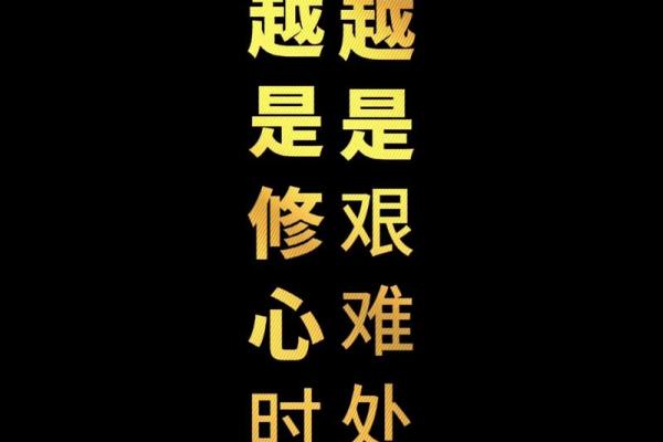 解密命局中的杀印相生：寻求平衡与提升人生能量的智慧